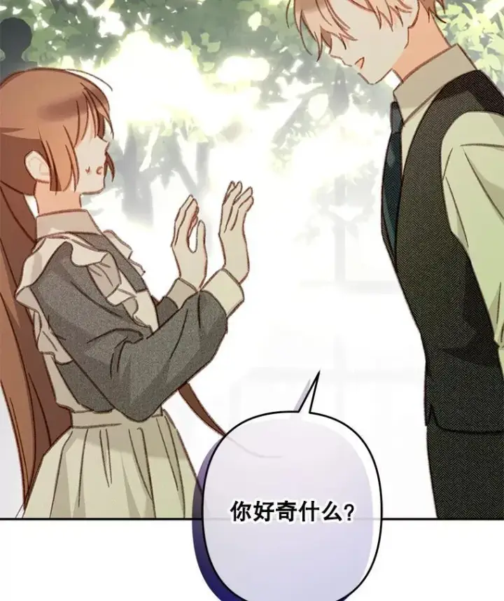 漫画《在恐怖游戏中作为女仆活下去》32.杀人训练第43张图