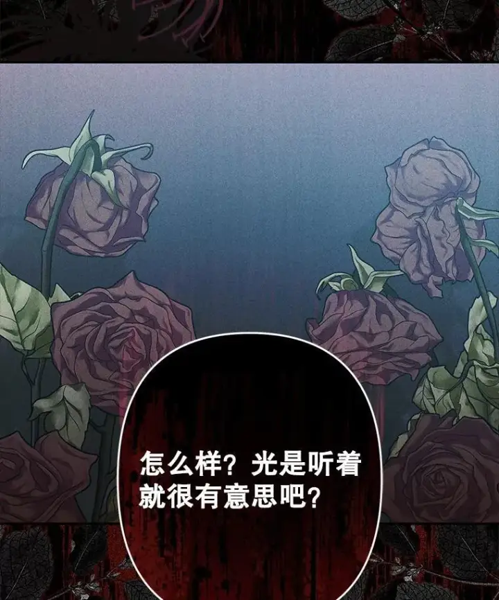 漫画《在恐怖游戏中作为女仆活下去》32.杀人训练第6张图