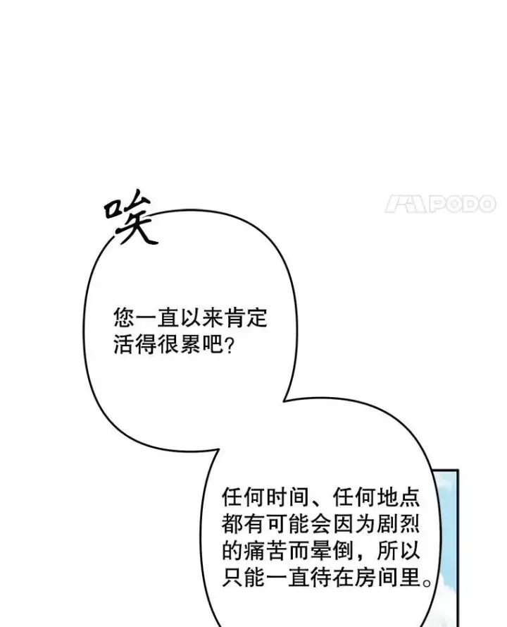 漫画《在恐怖游戏中作为女仆活下去》32.杀人训练第60张图