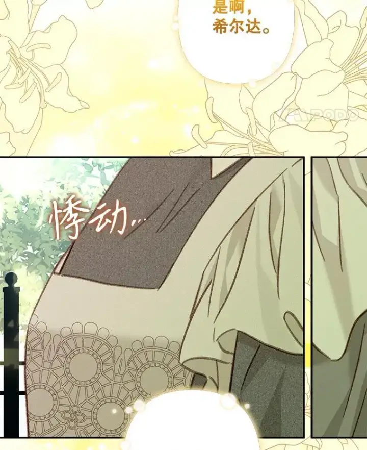 漫画《在恐怖游戏中作为女仆活下去》32.杀人训练第67张图