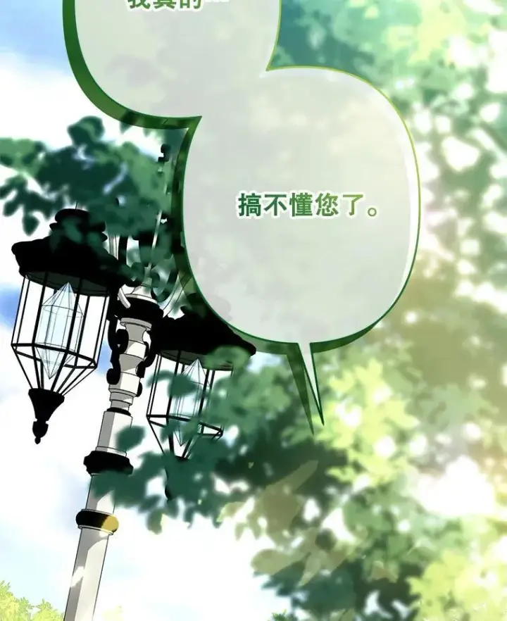 漫画《在恐怖游戏中作为女仆活下去》32.杀人训练第71张图