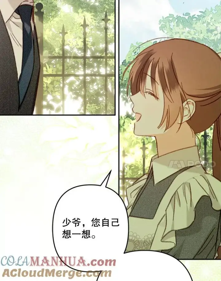 漫画《在恐怖游戏中作为女仆活下去》32.杀人训练第77张图