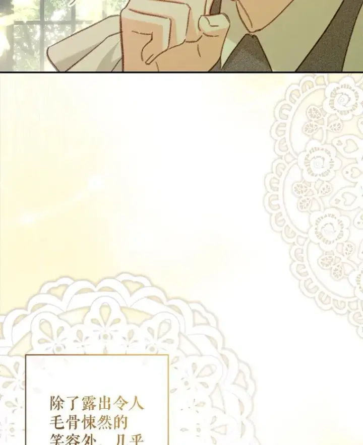 漫画《在恐怖游戏中作为女仆活下去》32.杀人训练第82张图