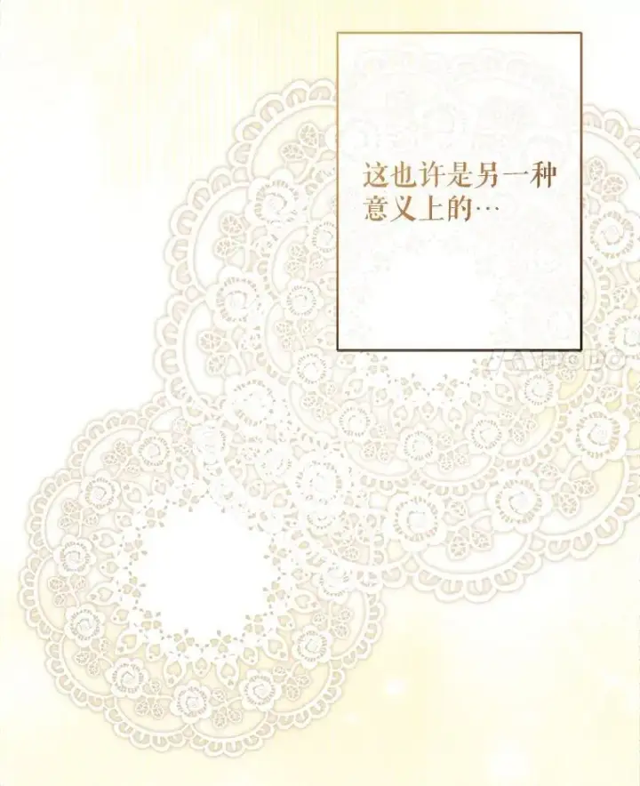 漫画《在恐怖游戏中作为女仆活下去》32.杀人训练第84张图