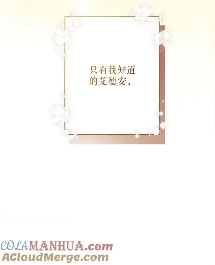漫画《在恐怖游戏中作为女仆活下去》32.杀人训练第85张图