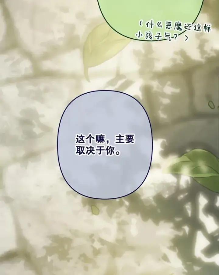 漫画《在恐怖游戏中作为女仆活下去》32.杀人训练第90张图