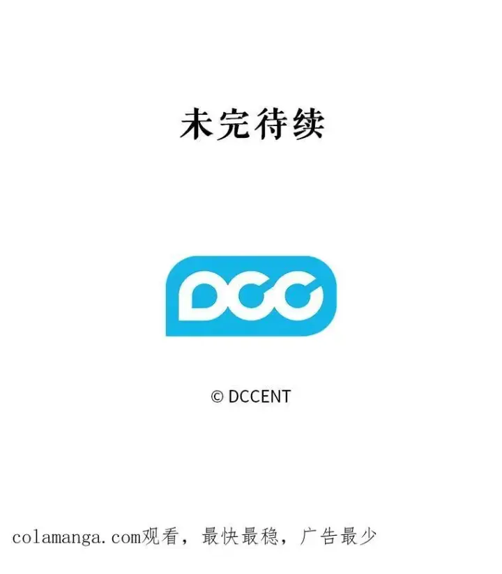 漫画《在恐怖游戏中作为女仆活下去》33.月光静谧第111张图