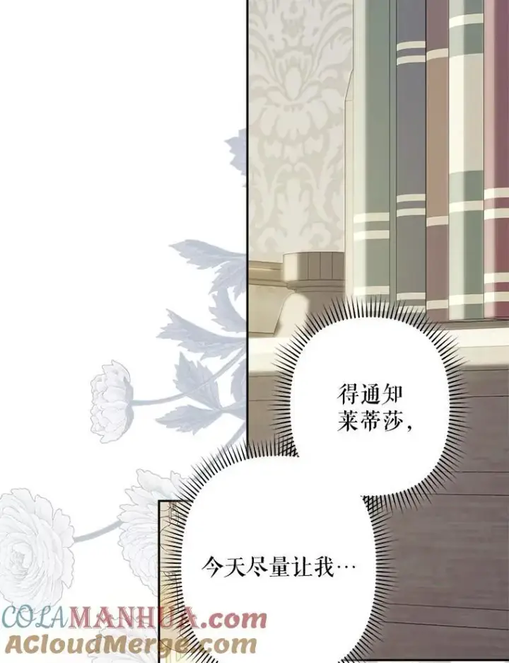 漫画《在恐怖游戏中作为女仆活下去》34.歇斯底里第16张图