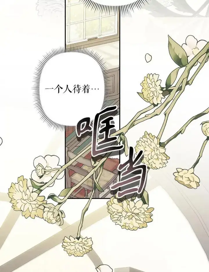 漫画《在恐怖游戏中作为女仆活下去》34.歇斯底里第17张图