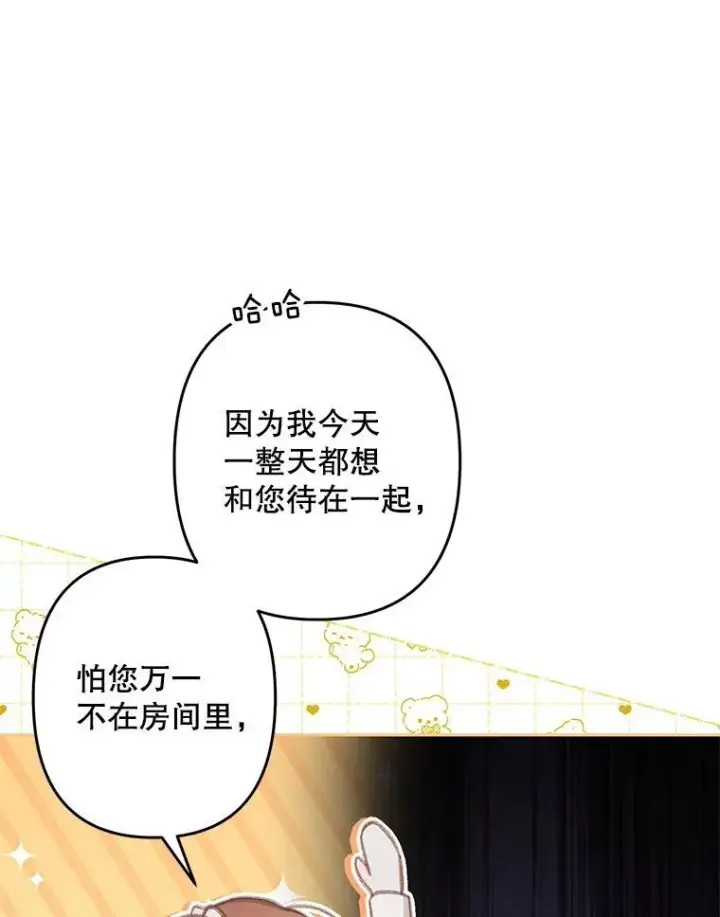 漫画《在恐怖游戏中作为女仆活下去》34.歇斯底里第20张图