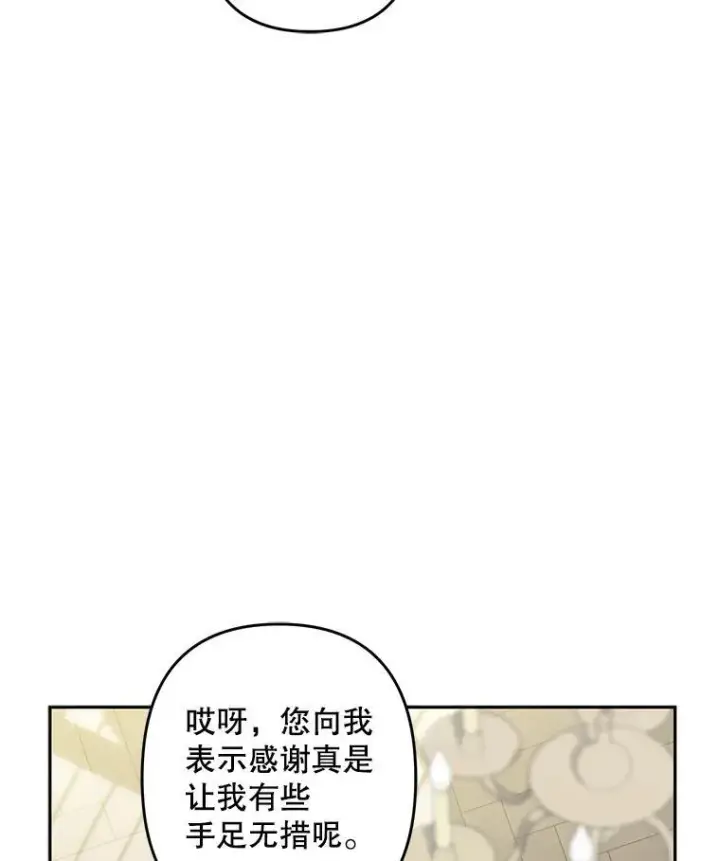 漫画《在恐怖游戏中作为女仆活下去》34.歇斯底里第32张图