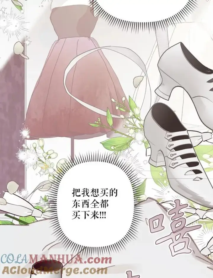 漫画《在恐怖游戏中作为女仆活下去》34.歇斯底里第37张图