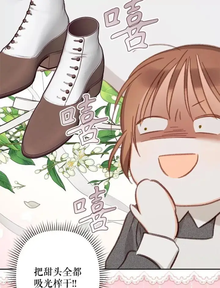 漫画《在恐怖游戏中作为女仆活下去》34.歇斯底里第38张图