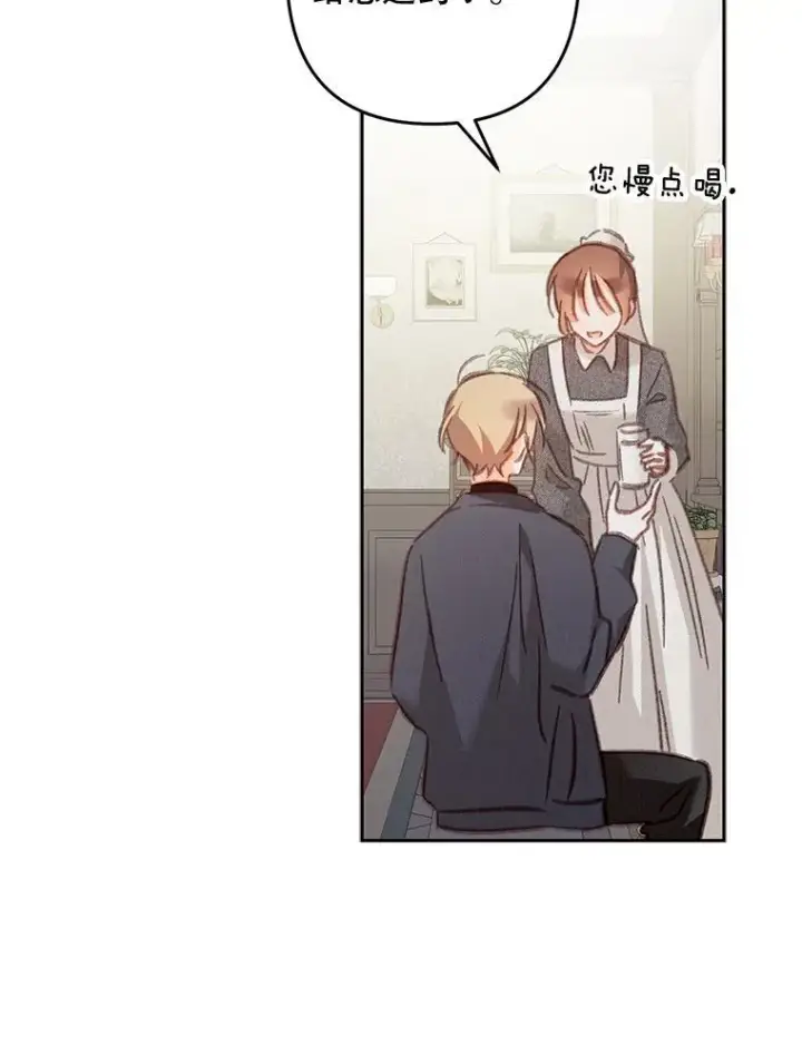 漫画《在恐怖游戏中作为女仆活下去》34.歇斯底里第41张图