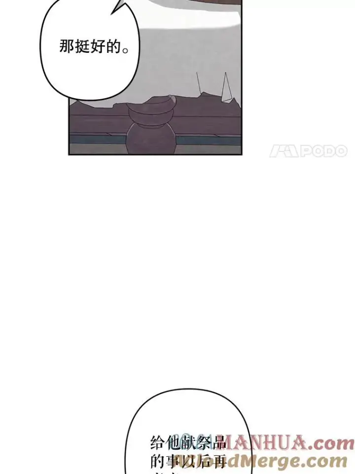 漫画《在恐怖游戏中作为女仆活下去》34.歇斯底里第43张图