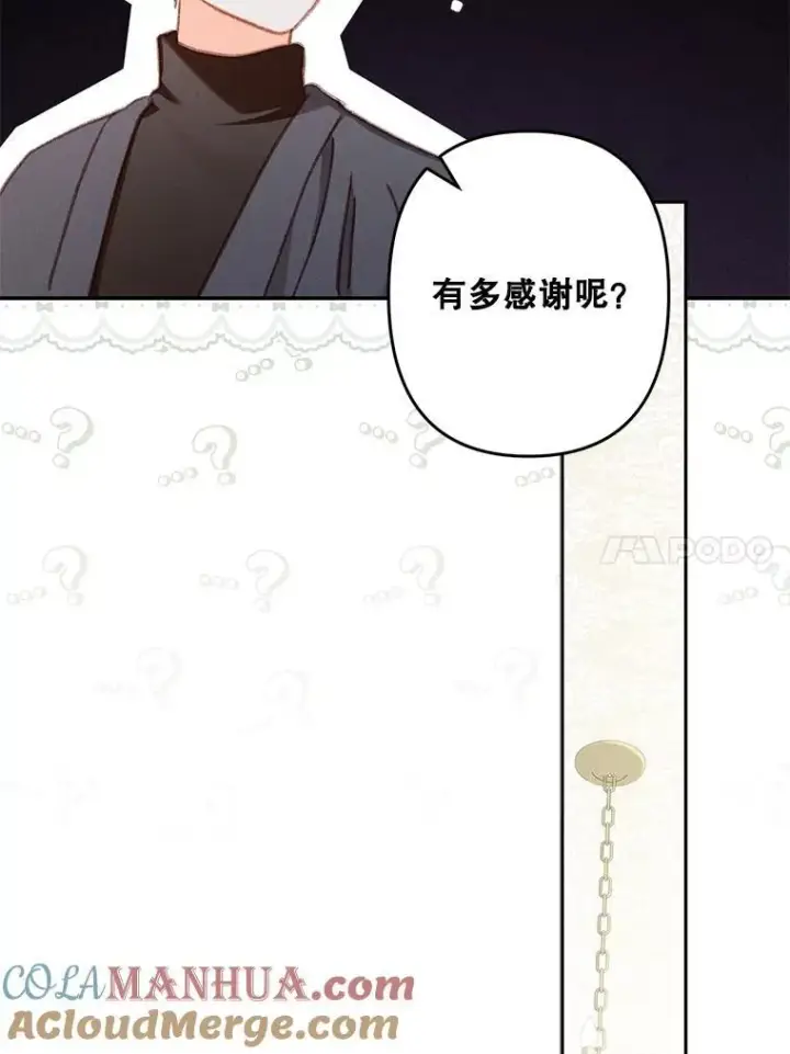 漫画《在恐怖游戏中作为女仆活下去》34.歇斯底里第46张图