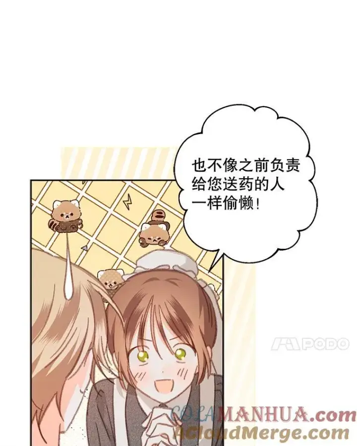 漫画《在恐怖游戏中作为女仆活下去》34.歇斯底里第49张图