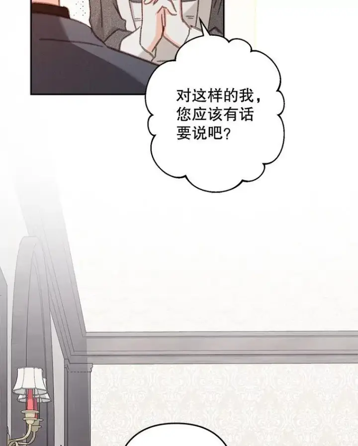 漫画《在恐怖游戏中作为女仆活下去》34.歇斯底里第50张图