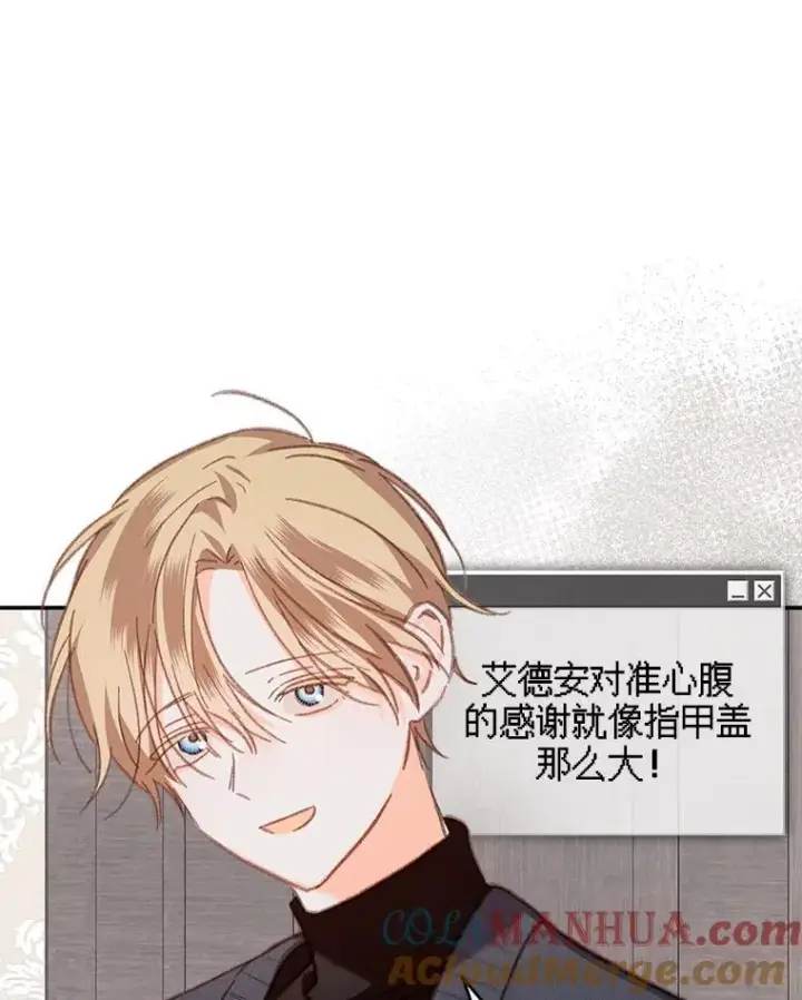 漫画《在恐怖游戏中作为女仆活下去》34.歇斯底里第52张图