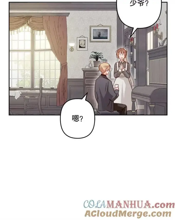 漫画《在恐怖游戏中作为女仆活下去》34.歇斯底里第55张图