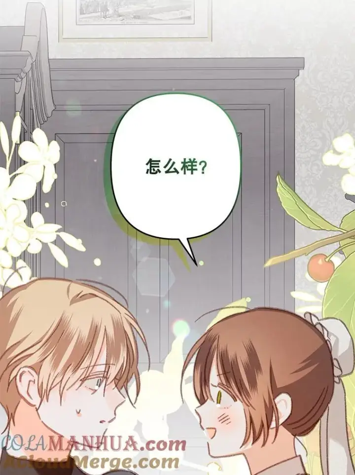 漫画《在恐怖游戏中作为女仆活下去》34.歇斯底里第58张图