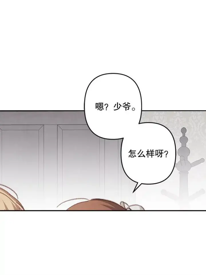 漫画《在恐怖游戏中作为女仆活下去》34.歇斯底里第60张图