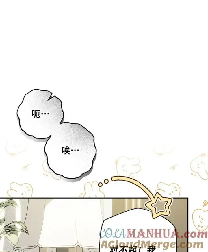 漫画《在恐怖游戏中作为女仆活下去》34.歇斯底里第61张图