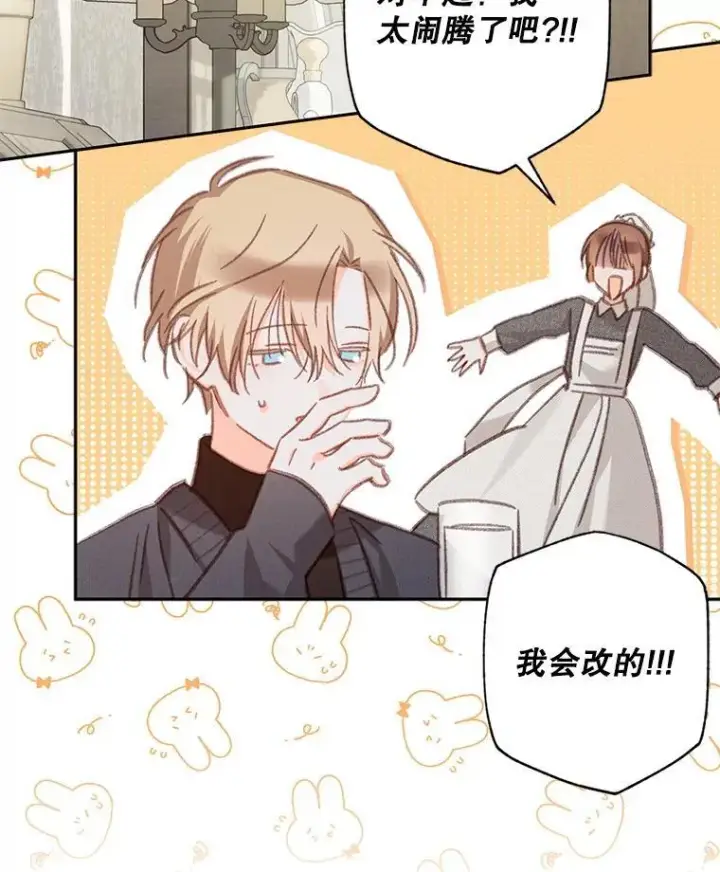 漫画《在恐怖游戏中作为女仆活下去》34.歇斯底里第62张图