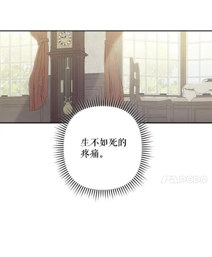 漫画《在恐怖游戏中作为女仆活下去》34.歇斯底里第66张图
