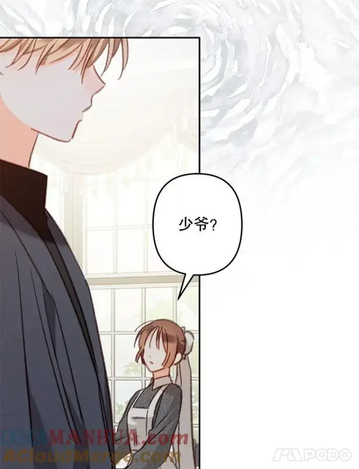 漫画《在恐怖游戏中作为女仆活下去》34.歇斯底里第70张图