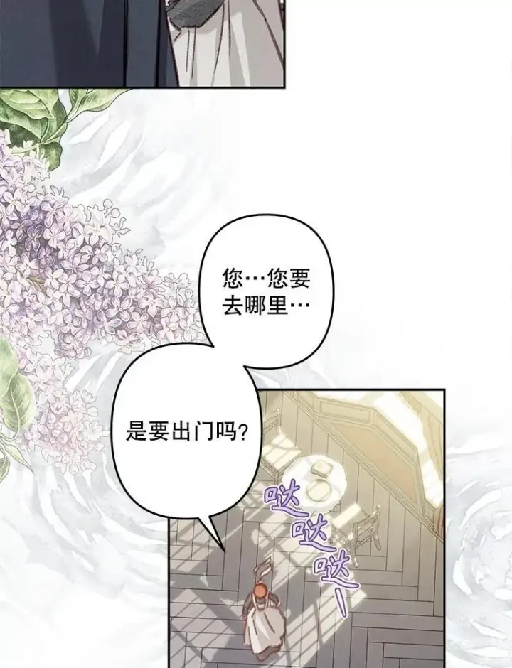 漫画《在恐怖游戏中作为女仆活下去》34.歇斯底里第71张图