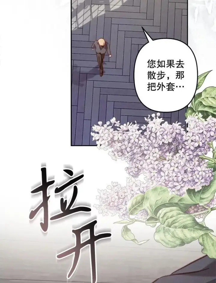 漫画《在恐怖游戏中作为女仆活下去》34.歇斯底里第72张图