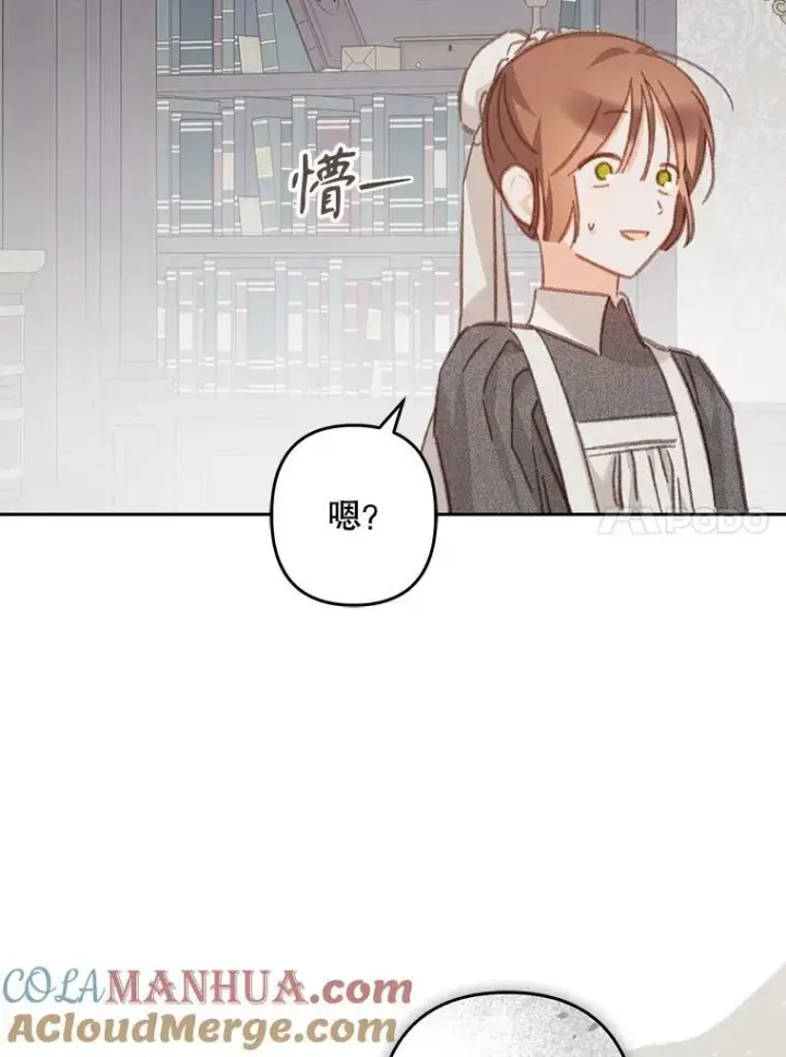 漫画《在恐怖游戏中作为女仆活下去》34.歇斯底里第76张图