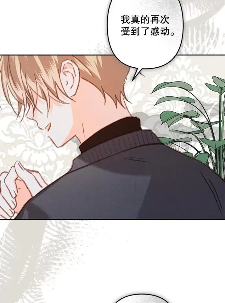 漫画《在恐怖游戏中作为女仆活下去》34.歇斯底里第77张图