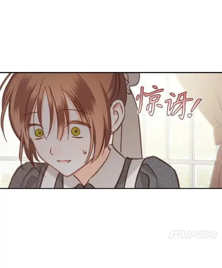 漫画《在恐怖游戏中作为女仆活下去》34.歇斯底里第86张图