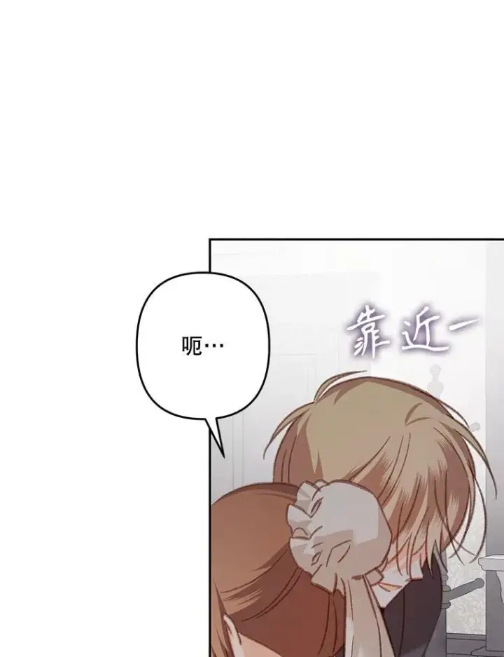 漫画《在恐怖游戏中作为女仆活下去》34.歇斯底里第87张图