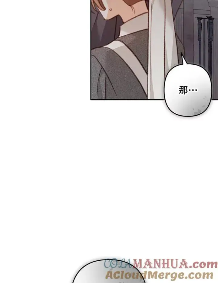 漫画《在恐怖游戏中作为女仆活下去》34.歇斯底里第88张图