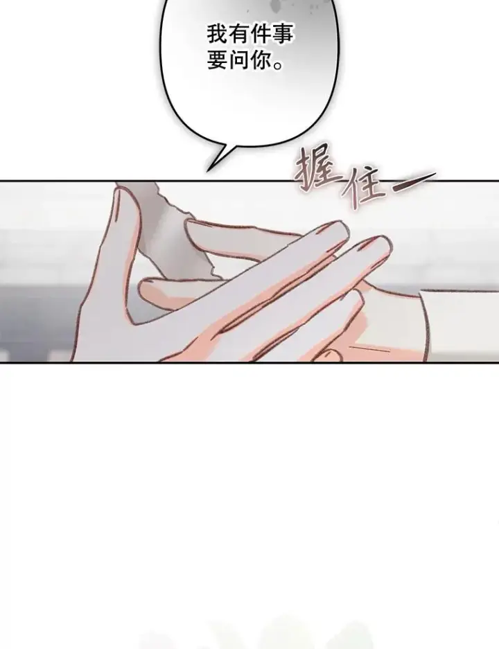 漫画《在恐怖游戏中作为女仆活下去》34.歇斯底里第89张图
