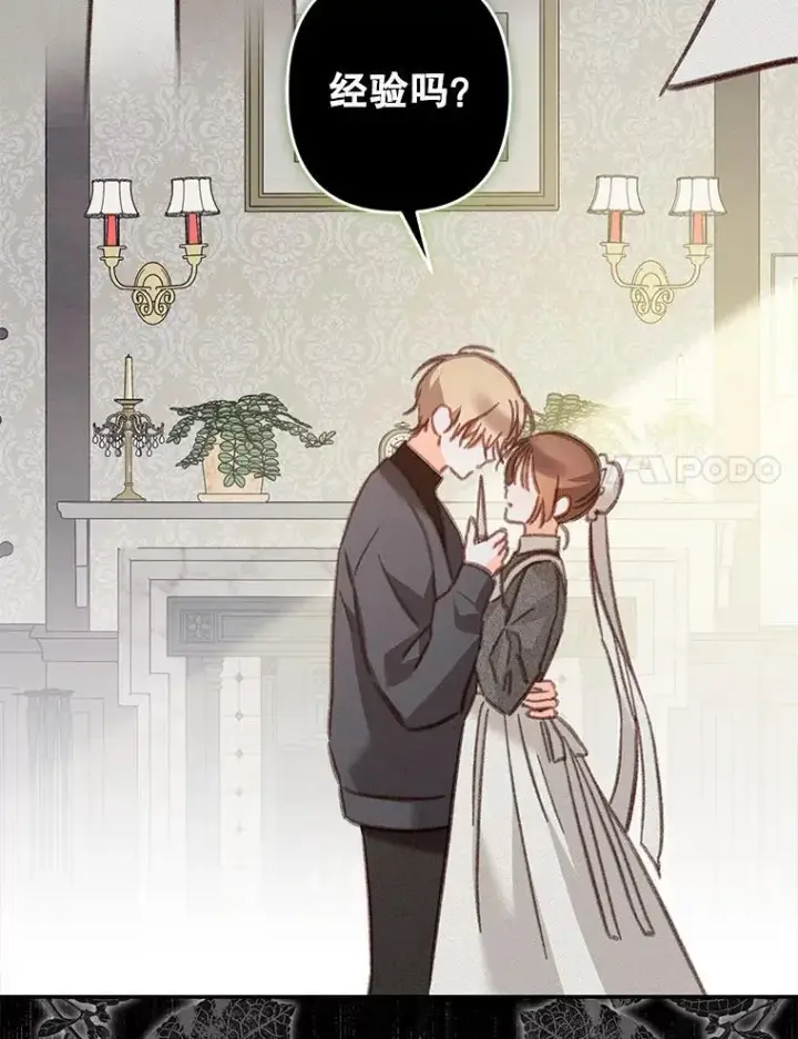 漫画《在恐怖游戏中作为女仆活下去》34.歇斯底里第93张图