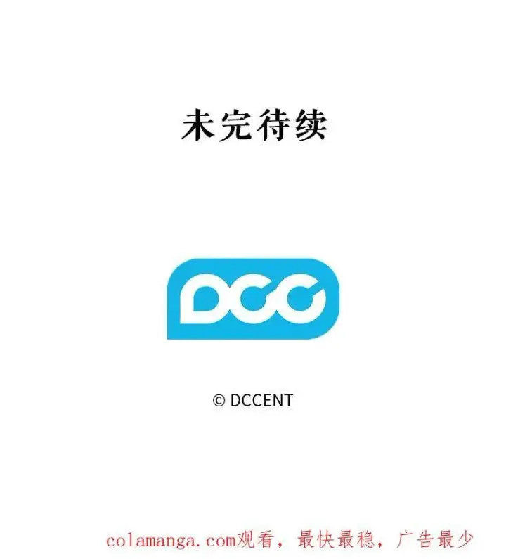 漫画《在恐怖游戏中作为女仆活下去》34.歇斯底里第95张图