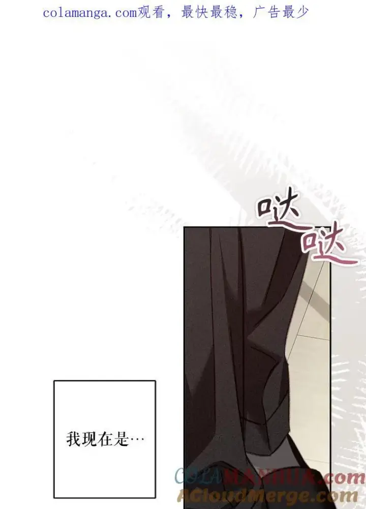 漫画《在恐怖游戏中作为女仆活下去》34.歇斯底里第96张图