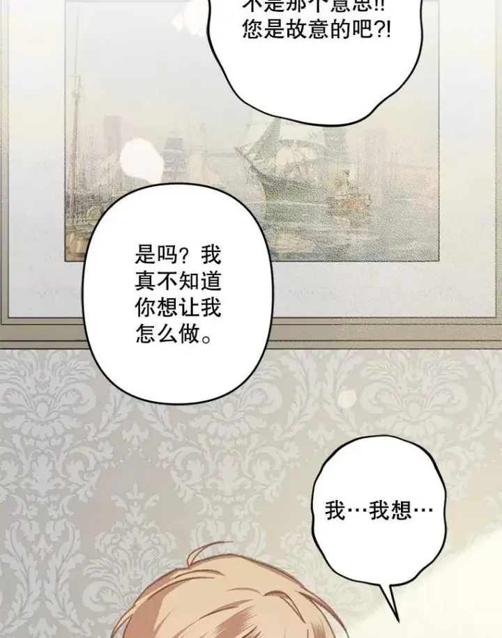 漫画《在恐怖游戏中作为女仆活下去》35.邪恶之路第20张图