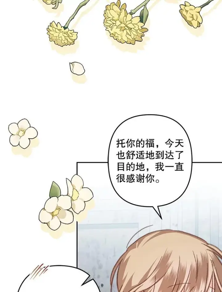 漫画《在恐怖游戏中作为女仆活下去》35.邪恶之路第46张图