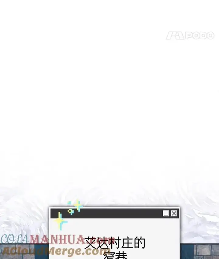 漫画《在恐怖游戏中作为女仆活下去》35.邪恶之路第65张图