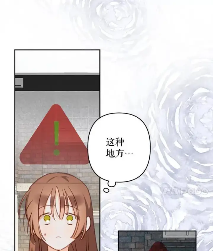 漫画《在恐怖游戏中作为女仆活下去》35.邪恶之路第68张图