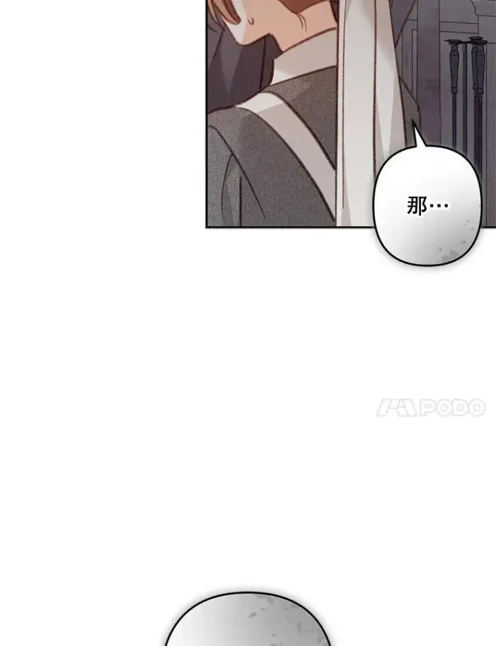 漫画《在恐怖游戏中作为女仆活下去》35.邪恶之路第7张图
