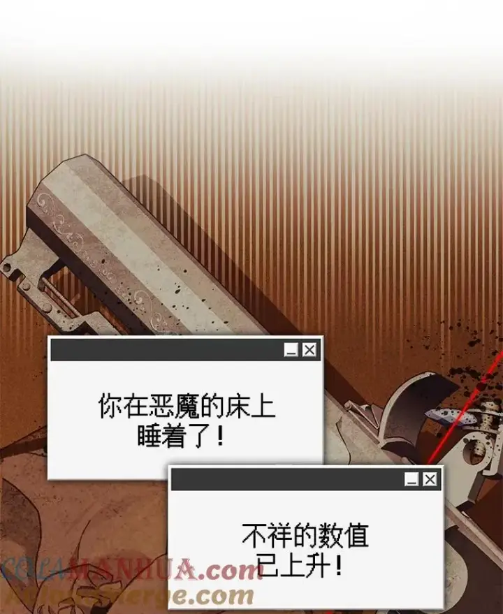 漫画《在恐怖游戏中作为女仆活下去》35.邪恶之路第73张图