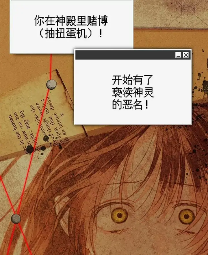 漫画《在恐怖游戏中作为女仆活下去》35.邪恶之路第76张图