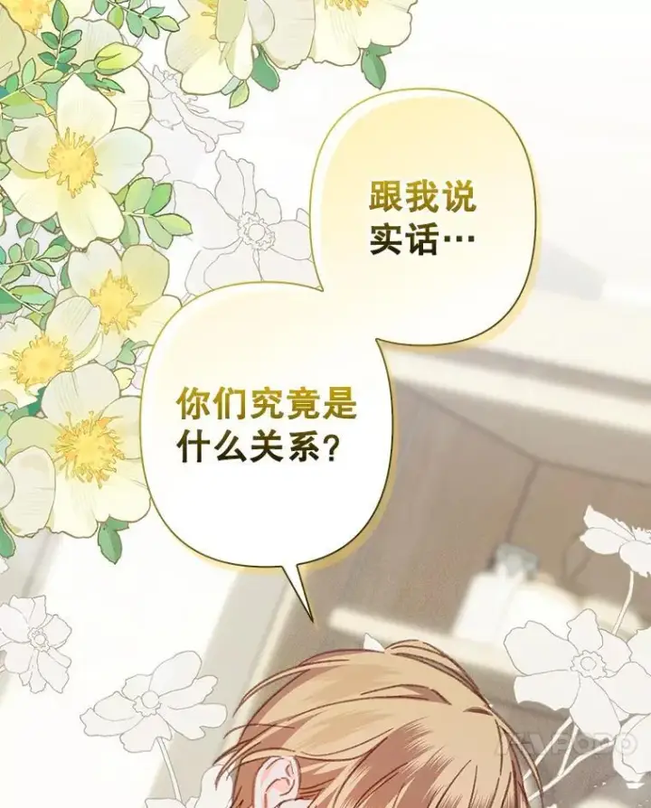 漫画《在恐怖游戏中作为女仆活下去》36.声名远扬第100张图