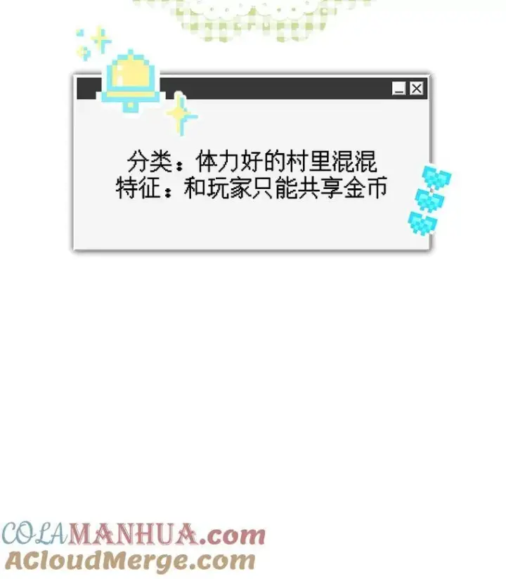 漫画《在恐怖游戏中作为女仆活下去》36.声名远扬第21张图